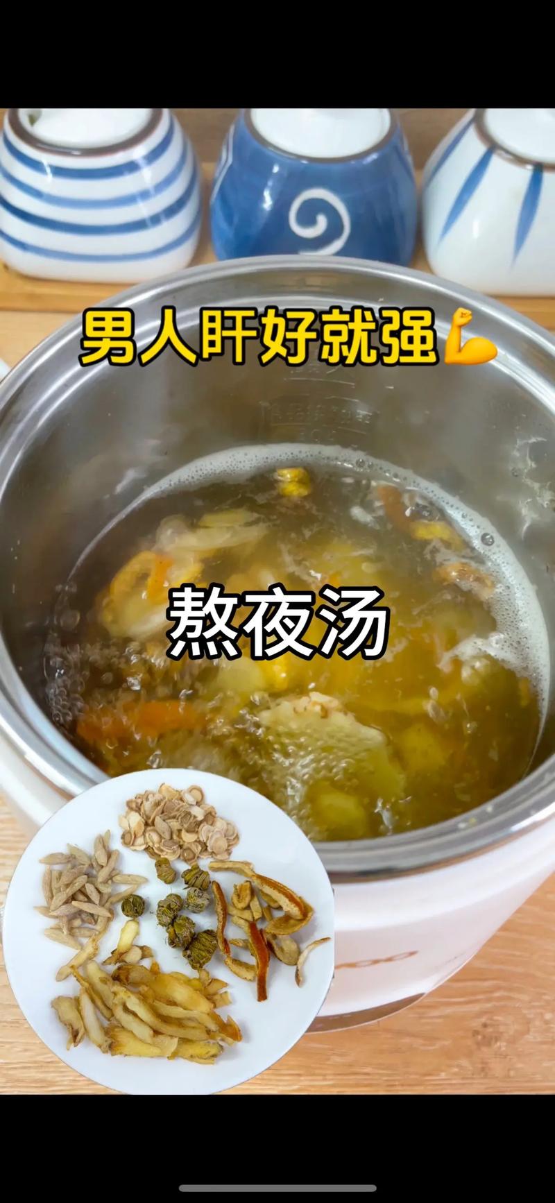 就喝了那碗湯，終于不會(huì)半夜起來尿尿了，可以一覺到天亮了