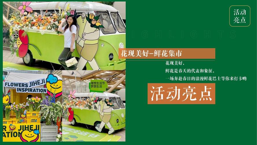 連云港春日理想生活節(jié)來(lái)啦！