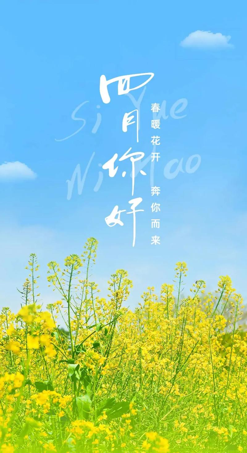 #人間四月天 春暖花開奔你而來 記錄快樂時光 留住美好瞬間