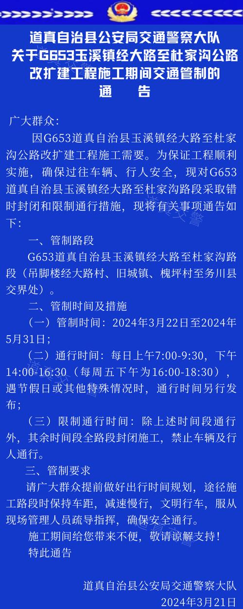 注意繞行！五百里音樂節(jié)周末舉辦，這些路段臨時交通管制