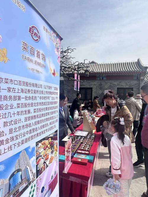2025年西城區(qū)清明陶然詩會舉辦，來“海棠文化節(jié)”踏青、賞花、逛市集