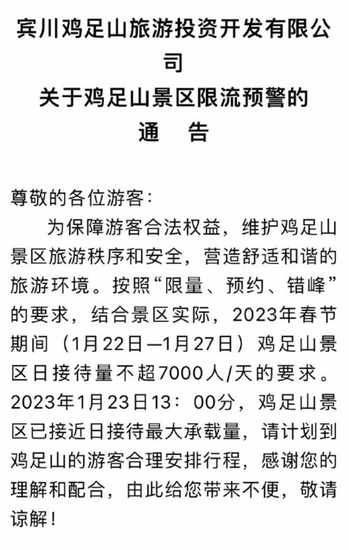 約滿、限流！山東等多地景區(qū)緊急提醒