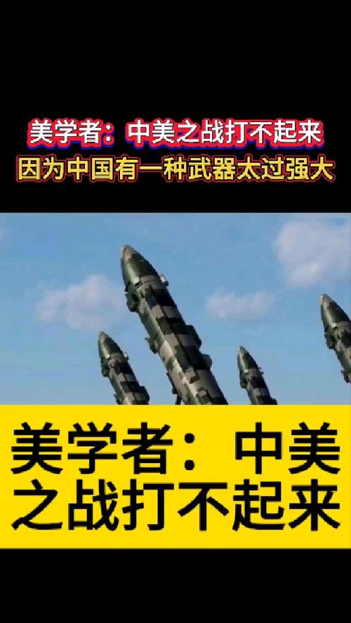 中國導彈技術高歌猛進，美軍方優(yōu)勢不再