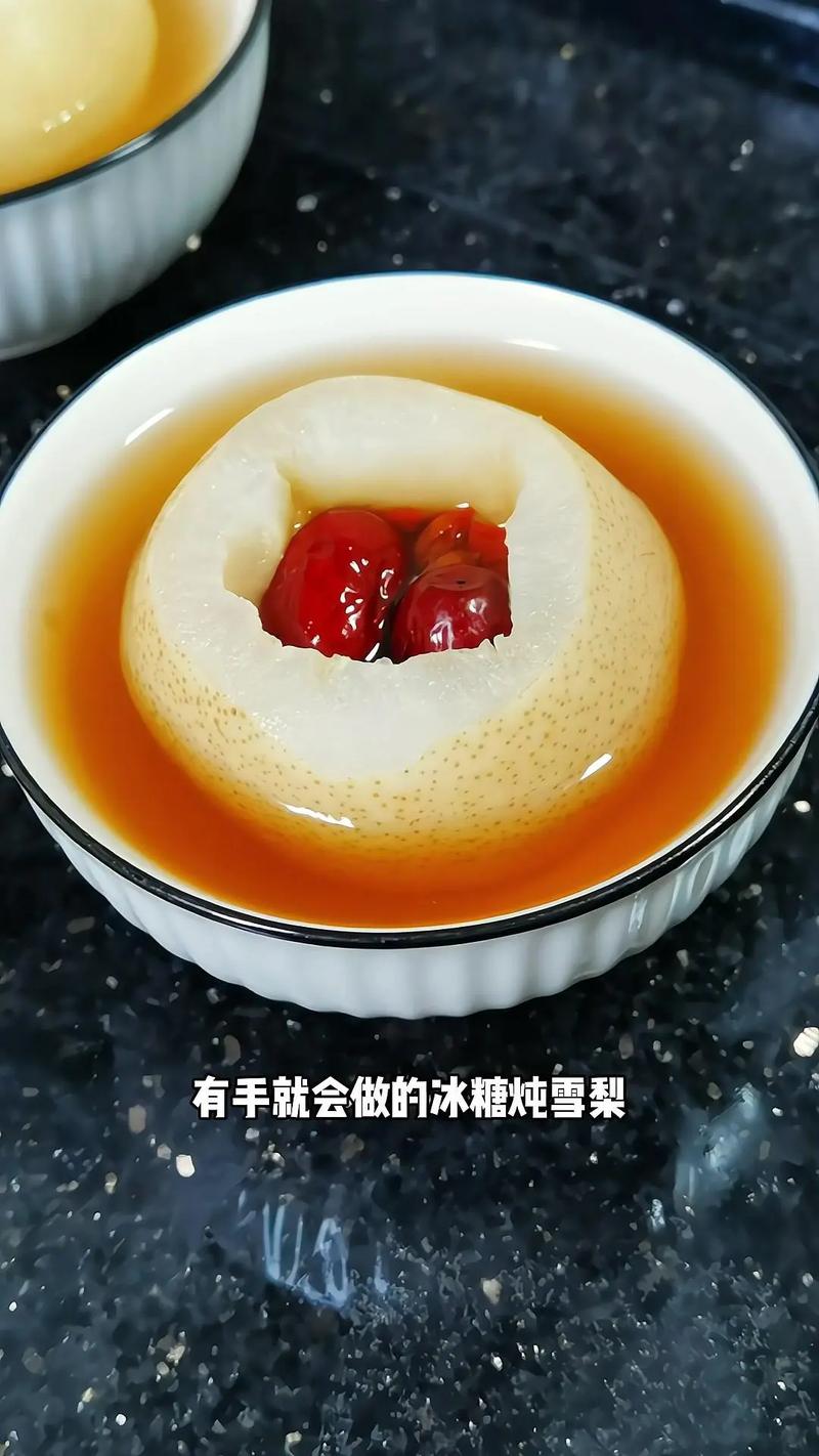 雪梨枸杞養(yǎng)生湯