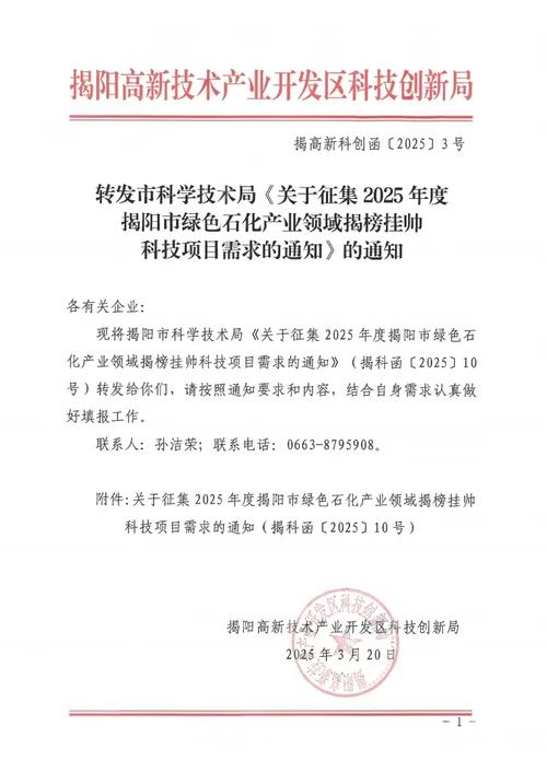 自治區(qū)科技廳關(guān)于發(fā)布2025年第一批行業(yè)大模型研發(fā)揭榜制項(xiàng)目需求清單的通知