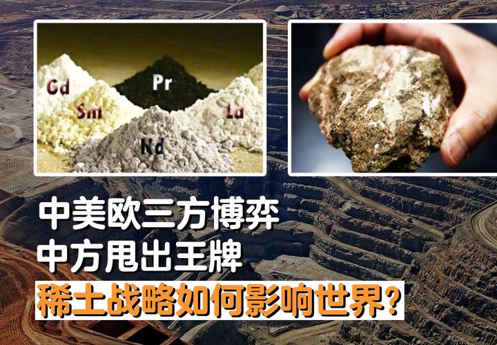 中國稀土管制致美國多個行業(yè)面臨風(fēng)險(xiǎn)