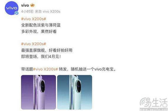 蘋果又被平替了？vivo X200s開箱上手
