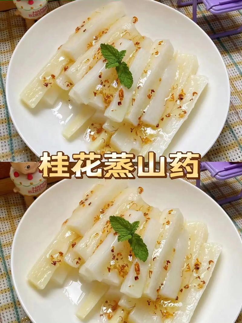 桂花山藥，軟糯甜香，營養(yǎng)又好吃