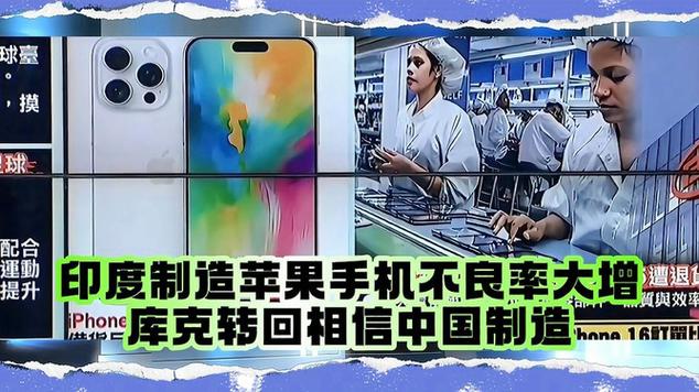 印度科技部長(zhǎng)：蘋果上一財(cái)年從該國(guó)出口的iPhone價(jià)值達(dá)約170億美元
