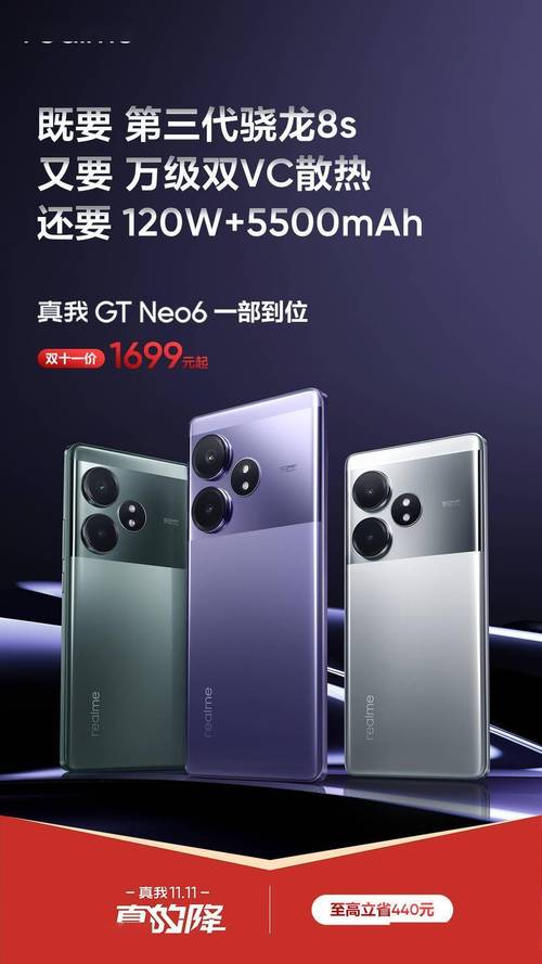 真我GT Neo6手機(jī)獲realme UI 6 15.0.0.700升級