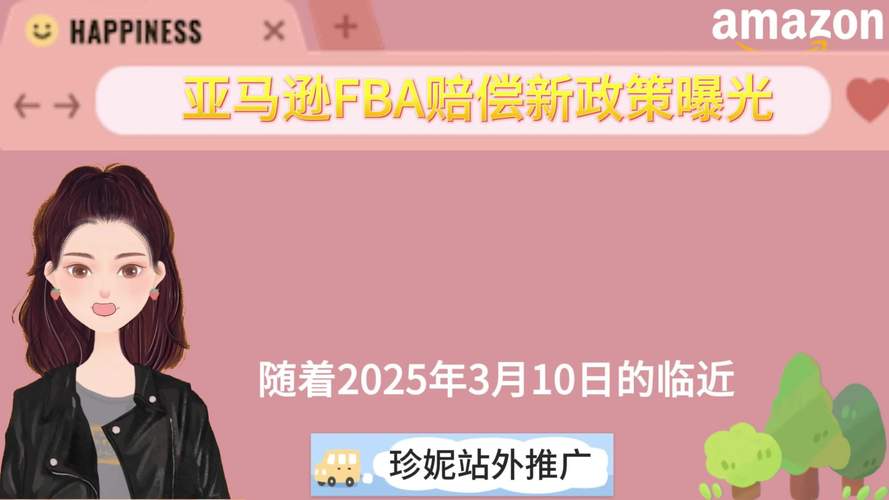 丟件只賠10元成本？亞馬遜FBA賠償新規(guī)正式生效！賣家怒了！