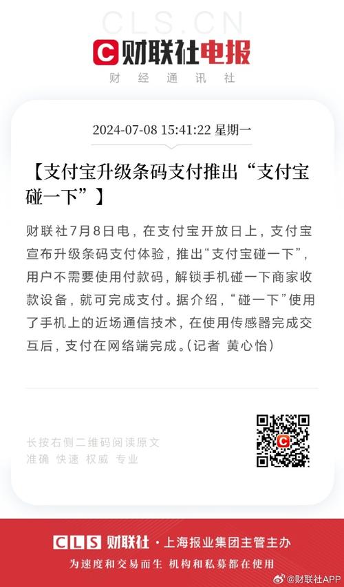 支付寶“碰一下”物業(yè)服務(wù)升級(jí)，綠城服務(wù)首家接入