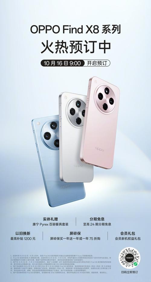 OPPO Find X8 Ultra手機(jī)全球首發(fā)全鏈路原彩ProXDR