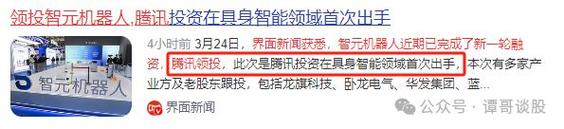 富臨精工：公司與智元機器人等合作方簽署了《人形機器人應(yīng)用項目投資合作協(xié)議》