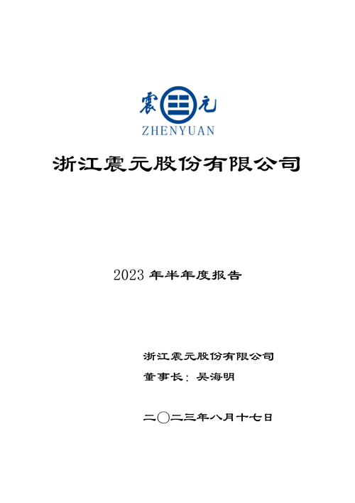 浙江震元：震元生物合成生物項目各工段已基本安裝完成