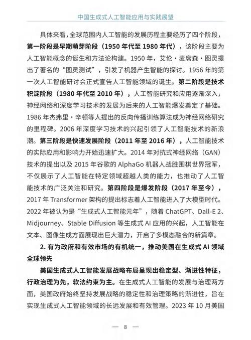 東方財(cái)富人工智能首席科學(xué)家劉志毅：AI的本質(zhì)是軟件工程 Agent創(chuàng)新