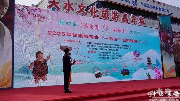 秦安四月天一一2025甘肅秦安桃花會(huì)宣傳片 秦安#天小仙文創(chuàng)