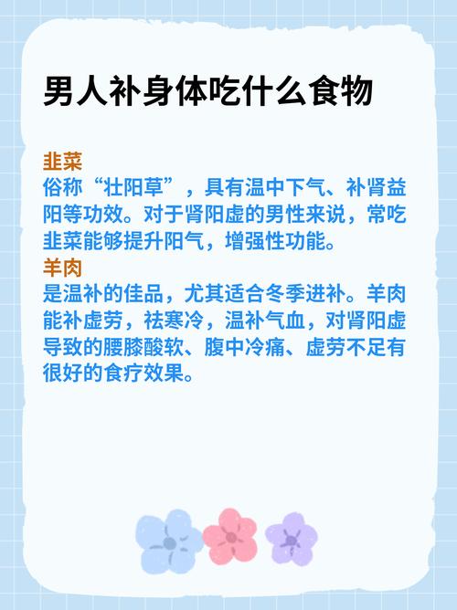 男人要會(huì)保養(yǎng)，多吃這4樣