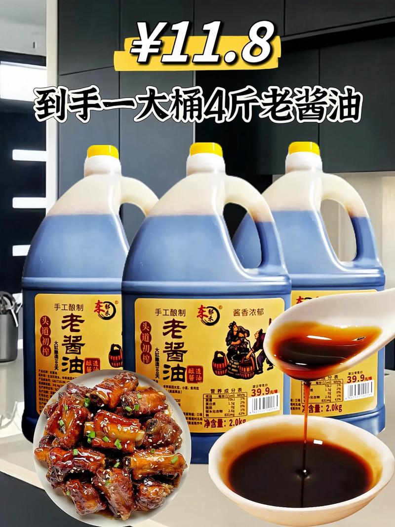 兒時(shí)的醬油