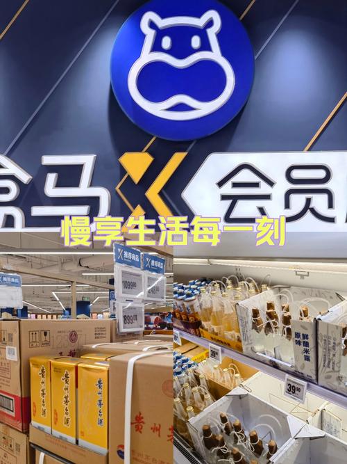 非盒區(qū)房、非會(huì)員也可以買！盒馬上線“云享會(huì)”