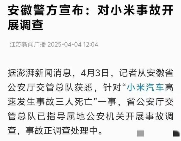 小米事故后續(xù) 省公安廳出手，雷軍開(kāi)始反擊!