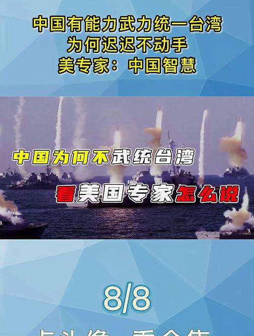 美將為中國統(tǒng)一作出貢獻，中國怎樣不打就能贏，看完馬上明白