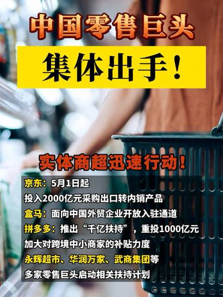關(guān)稅加了山東零售巨頭出手了