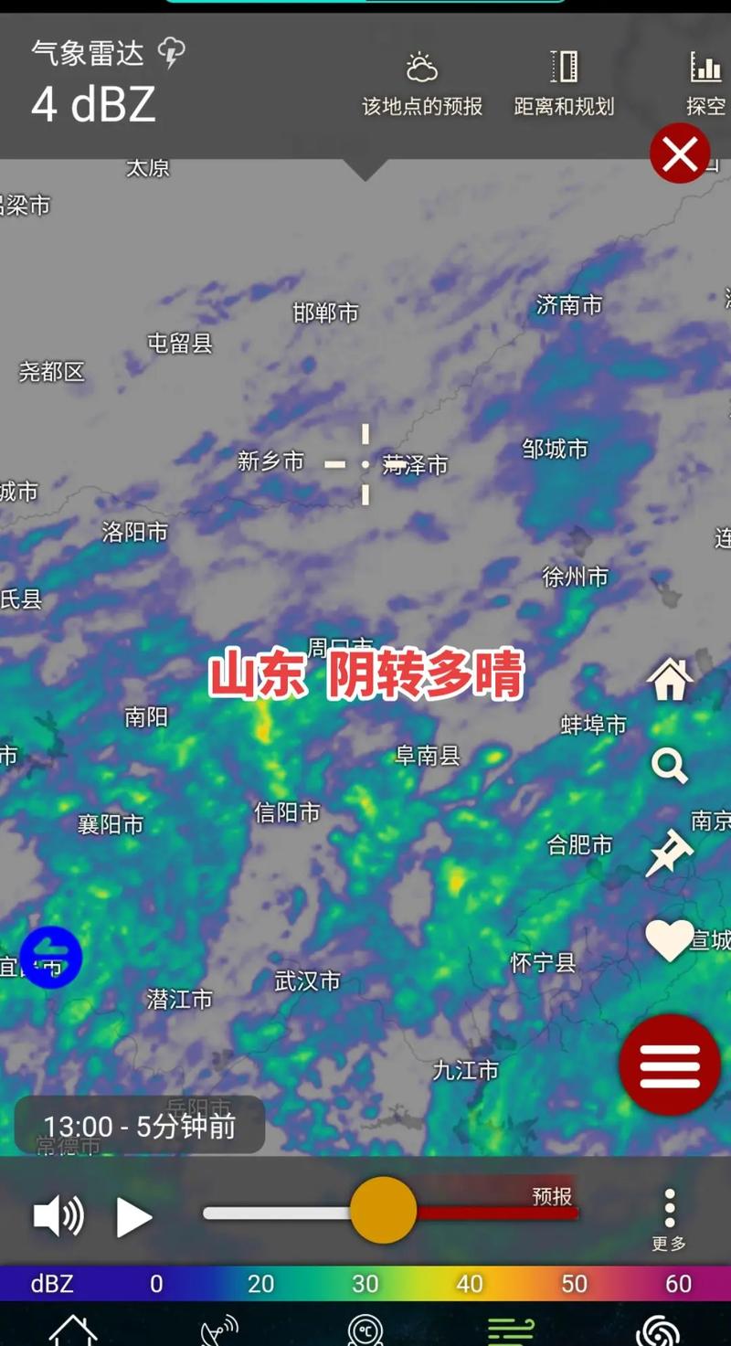 天氣早知道：山東各地天氣預(yù)報(bào)
