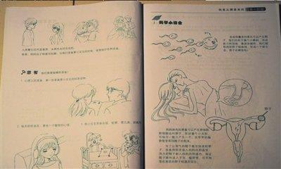 "這堂課早該上了！小學(xué)性教育視頻刷屏，評(píng)論區(qū)一句話道破關(guān)鍵