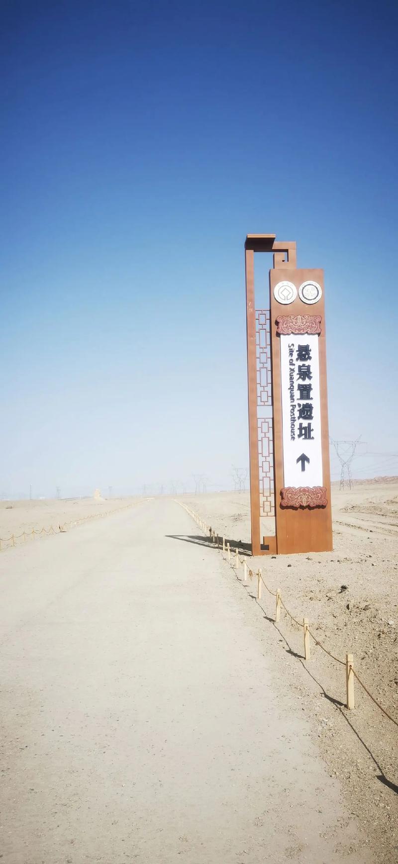 千年絲路 懸泉見證—懸泉置世界文化遺產(chǎn)景區(qū)來(lái)了