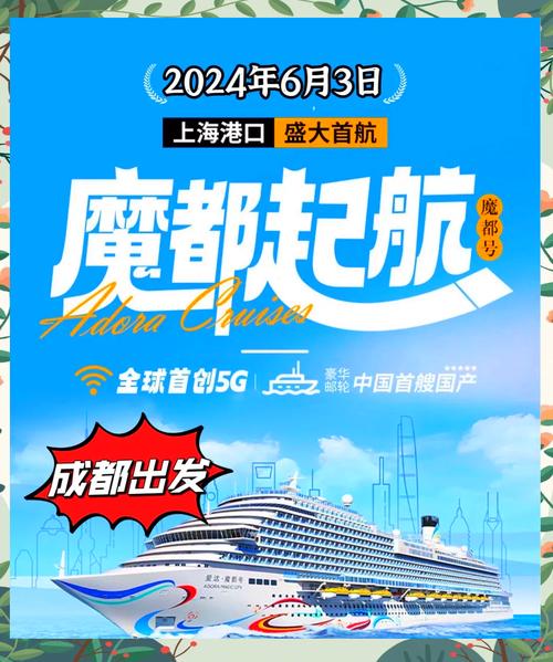 7天6晚舒享郵輪行全程無(wú)憂 4月17日14：00在華商報(bào)社舉辦產(chǎn)品推介會(huì)