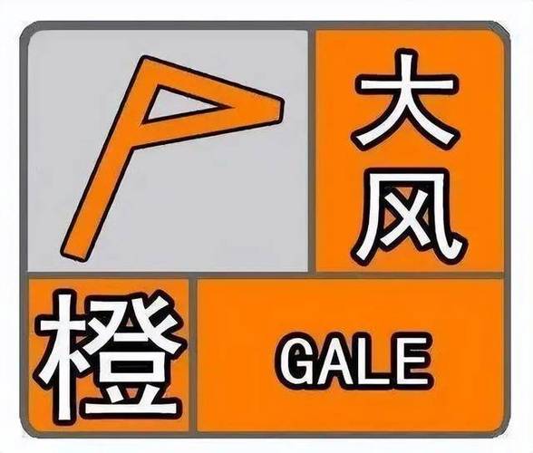 山東天氣預(yù)報：大風(fēng)橙色預(yù)警持續(xù)，18日將迎大范圍降雨