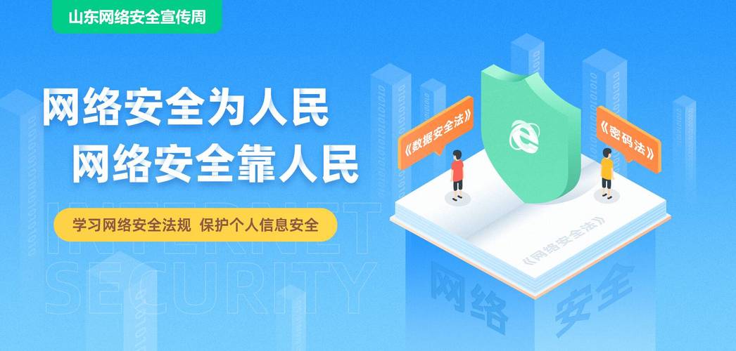 濟(jì)南網(wǎng)安試驗區(qū)網(wǎng)絡(luò)安全相關(guān)企業(yè)突破140家 形成網(wǎng)絡(luò)安全保險服務(wù)的“山東樣本”