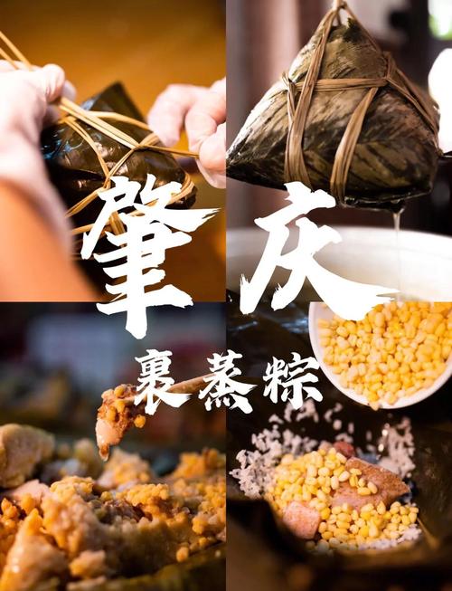 探尋肇慶美食：不止裹蒸的味蕾盛宴