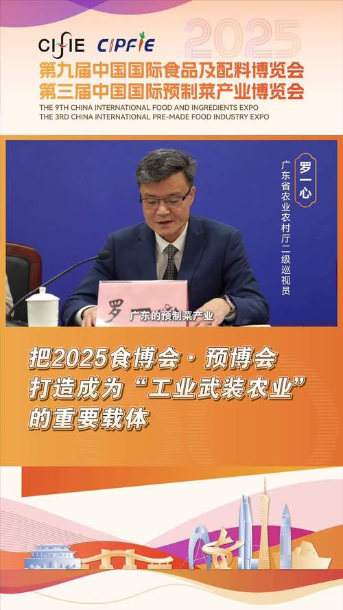 晉味飄香破浪行！山西展團(tuán)重磅集結(jié)2025食博會·預(yù)博會和農(nóng)博會