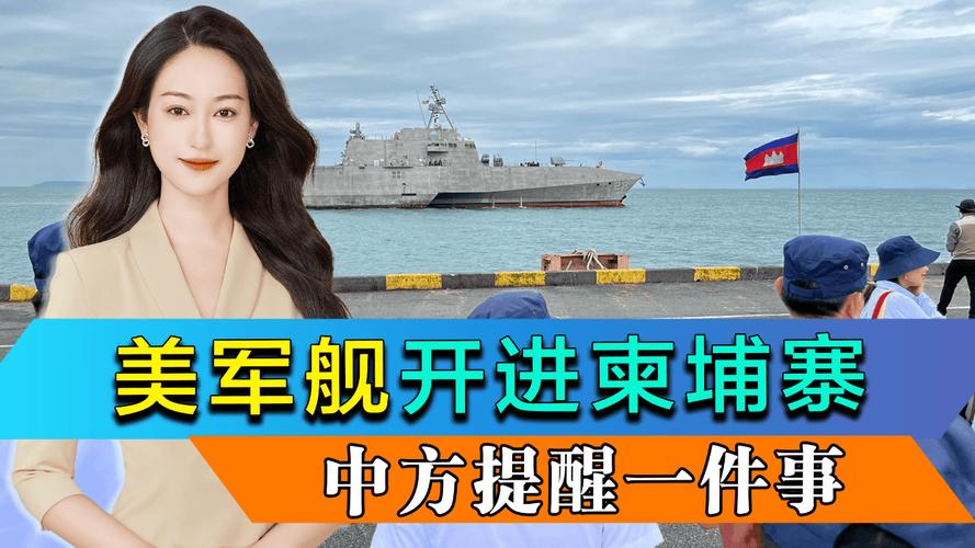 美國(guó)急啥？中柬新基地距越南20公里，馬六甲威懾力拉滿！