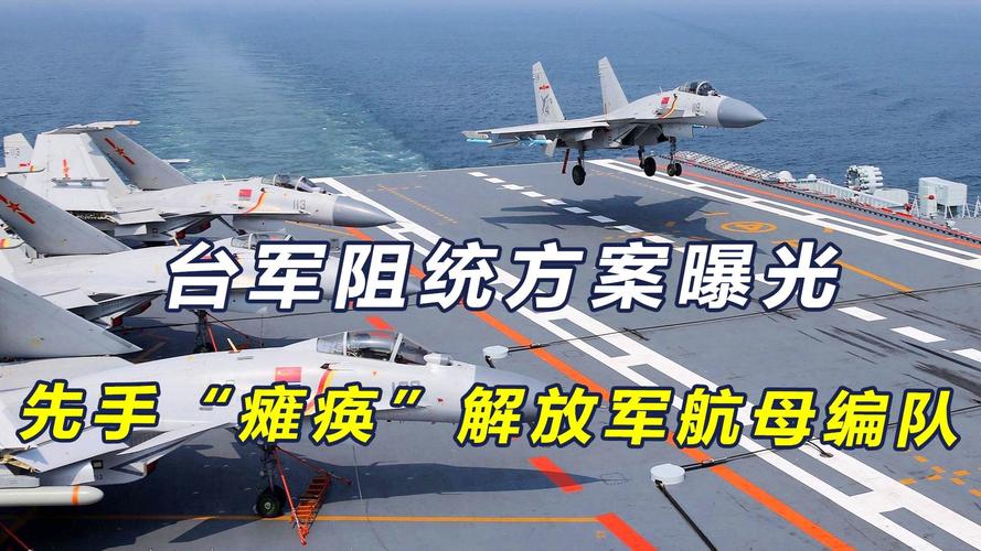 美軍曝光臺海作戰(zhàn)計(jì)劃，從日本出兵打上海，和解放軍玩圍魏救趙？