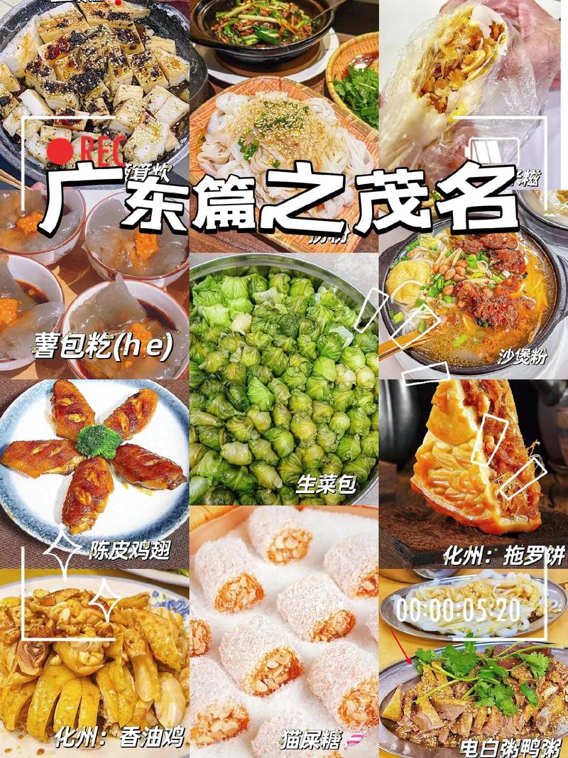 隱藏的實(shí)力派城市！茂名藏著一整個美食天花板