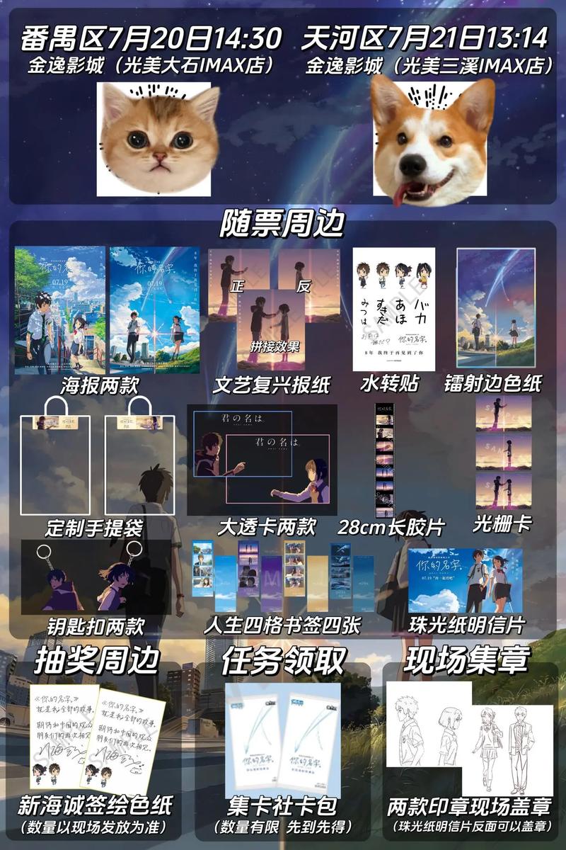 電影票根別丟！東城這些餐廳為你預(yù)留“彩蛋”