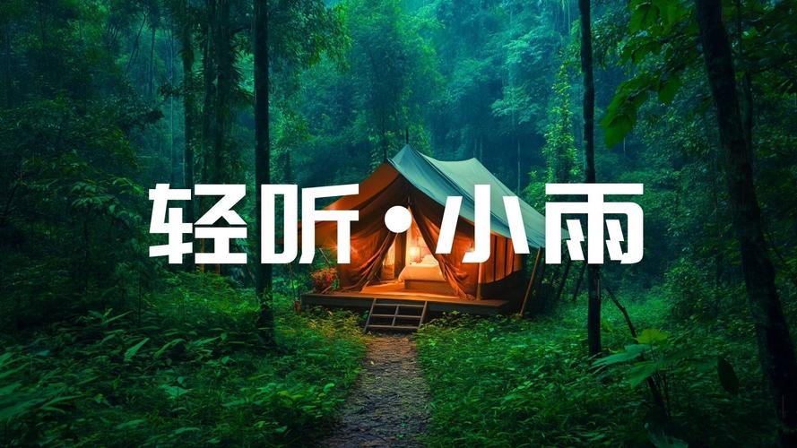 3小時(shí)放松治愈輕音樂 林邊微雨