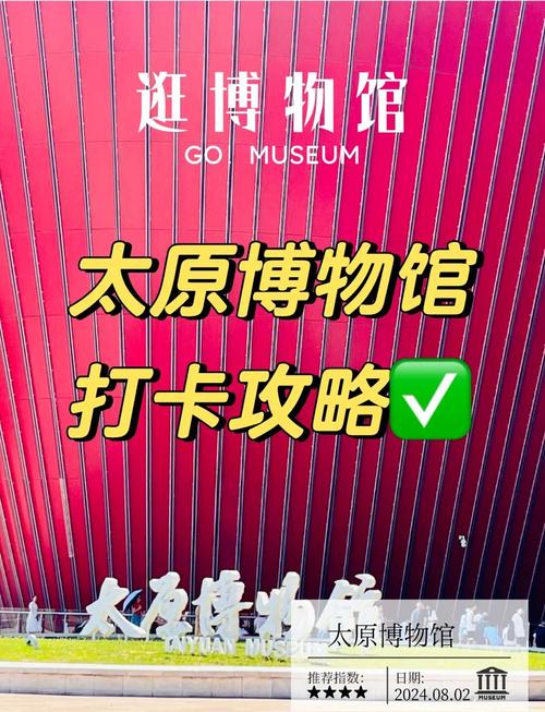 勿空跑！太原市這些博物館、景區(qū)暫停對(duì)外開放