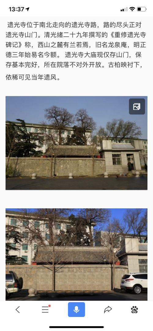 46-燕趙遺光-尋跡峨磨寺 在易縣的山水褶皺里，藏著一座峨磨寺