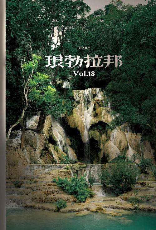 東南亞行自由行—瑯勃拉邦見(jiàn)聞