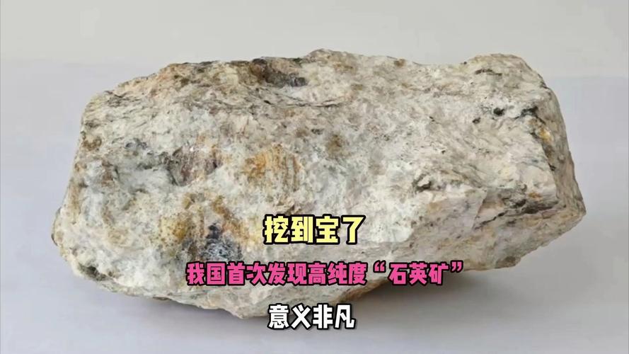 又“挖到寶”了！我國找礦有重大發(fā)現(xiàn)