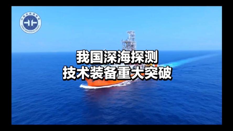 首次深海點(diǎn)亮“中國星”西湖大學(xué)新型無人潛航器海試成功