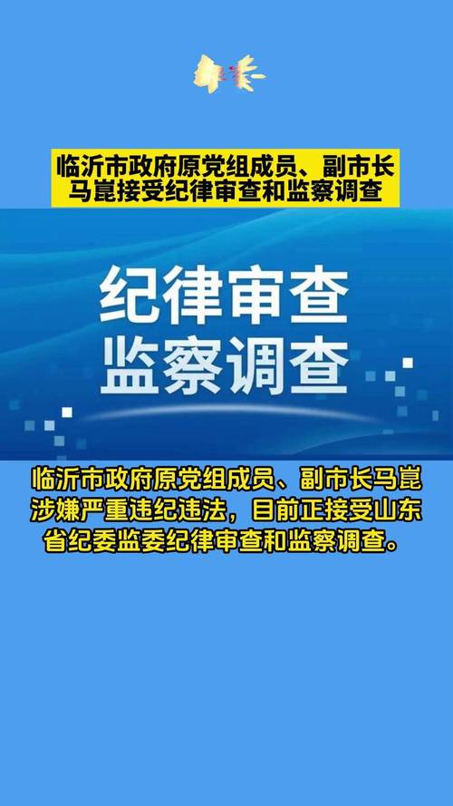 臨沂公告：4月19日起，時間調(diào)整！