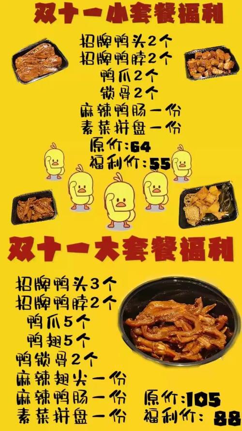 期待已久的鹵鴨貨，今天用50塊錢實(shí)現(xiàn)了，直接安排滿滿兩大盆