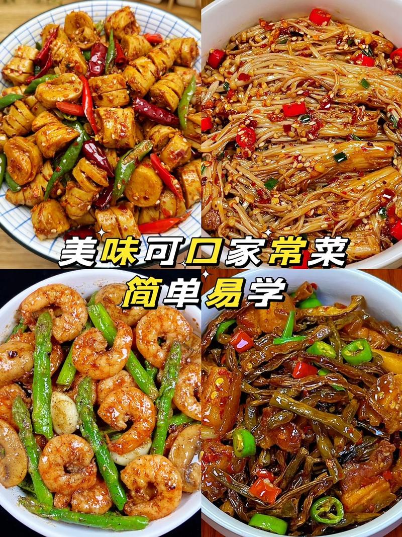 好吃的家常菜做法新鮮出爐，大家趕快試試呦~