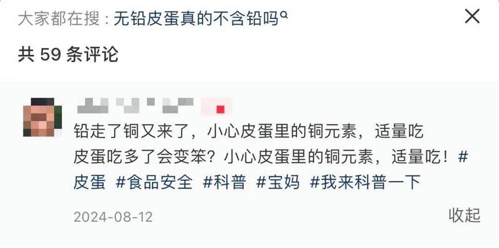 科技之春 皮蛋風(fēng)評被害？這才是它的真實(shí)面目