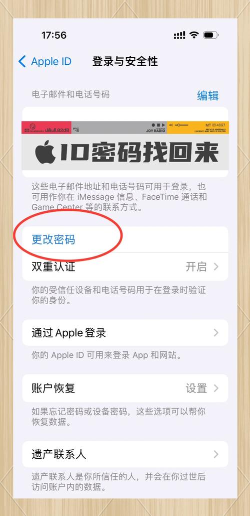 孩子把蘋果手機(jī)的密碼忘記了，郵寄過來解鎖ID賬號